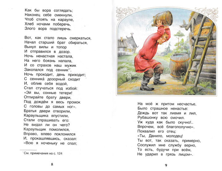 Конек-Горбунок (илл. А. Лебедев)-Ершов П. П.-Росмэн-Lookomorie