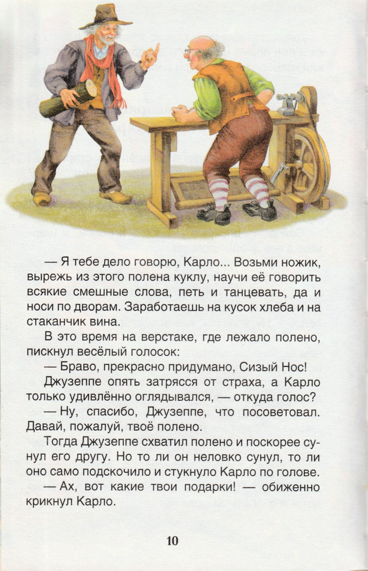 Толстой А. Золотой ключик (илл. Лебедев А.) Внеклассное чтение-Толстой А.-Росмэн-Lookomorie