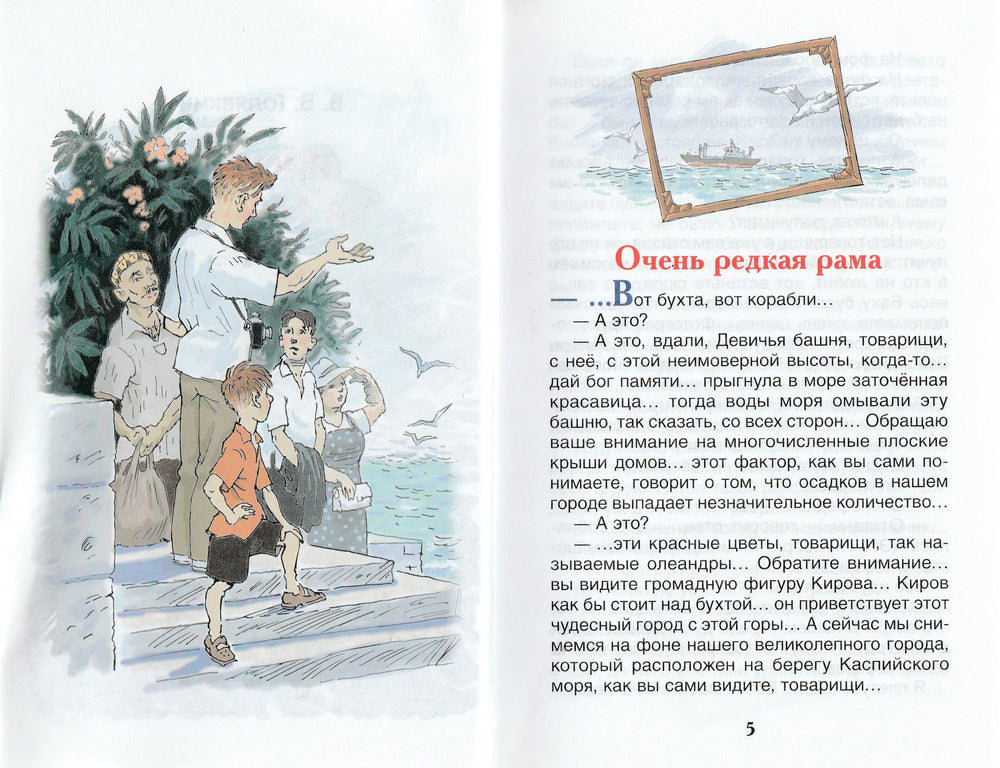 Голявкин В. Рисунки на асфальте-Голявкин В.-Росмэн-Lookomorie