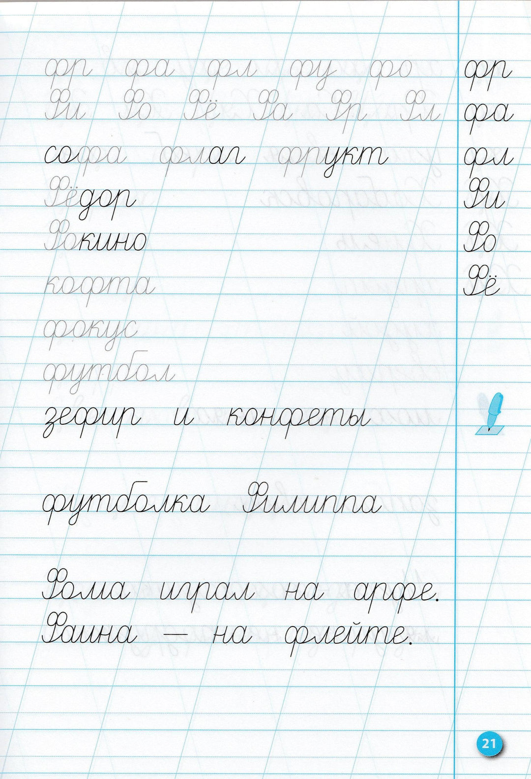 Тренажер по чистописанию. 2 класс-Собчук Е.-Росмэн-Lookomorie