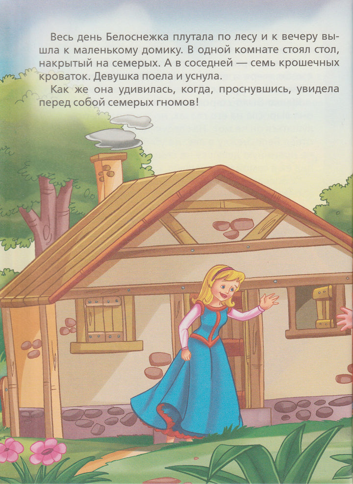 Белоснежка. Три любимых сказки-Конча Н.-Росмэн-Lookomorie