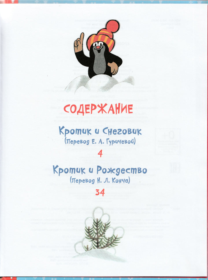 Милер З. Кротик-Милер З.-Lookomorie