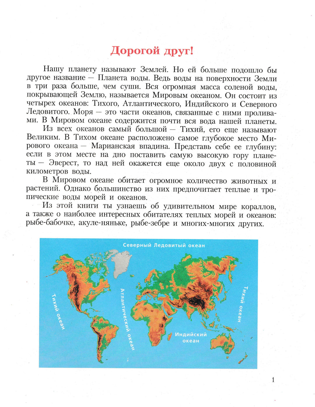 Кто в море живет? Серия Дошкольник "Кто где живет?" Книга 6-Тамбиев А.-Просвещение-Lookomorie