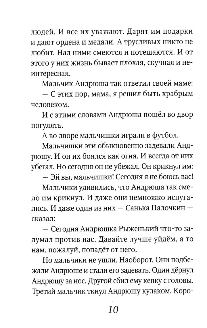 М. Зощенко Великие путешественники-Зощенко М.-Амфора-Lookomorie