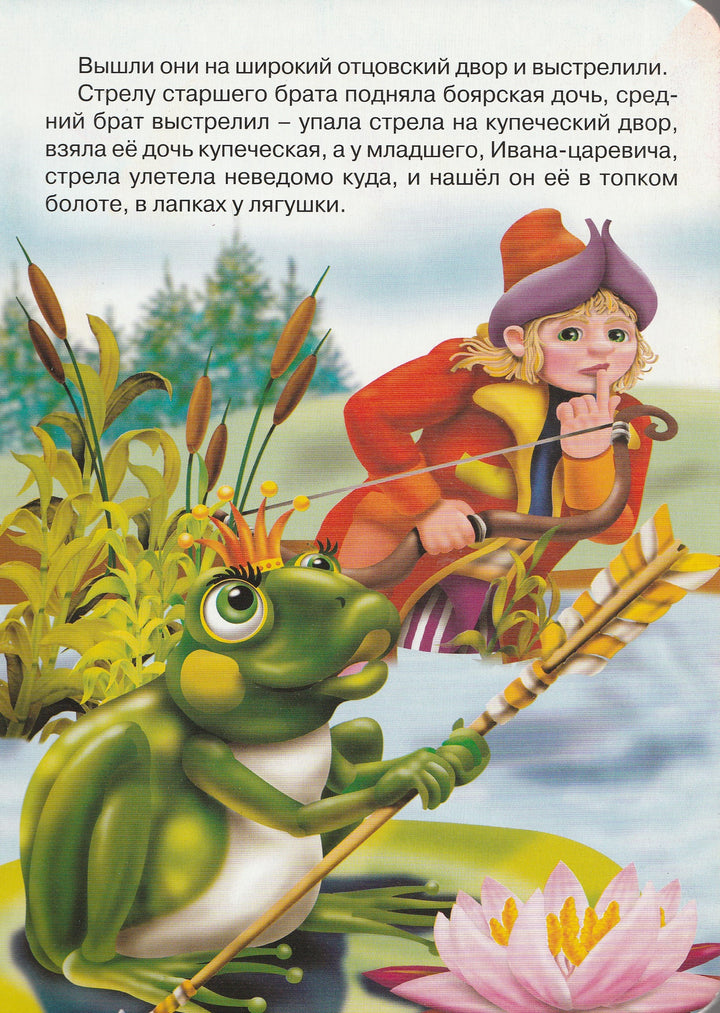 Царевна-лягушка. Книжки с DVD-Коллектив авторов-Проф-Пресс-Lookomorie