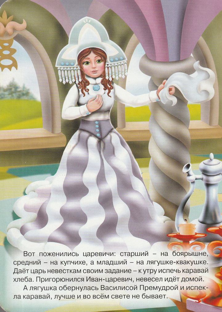 Царевна-лягушка. Книжки с DVD-Коллектив авторов-Проф-Пресс-Lookomorie