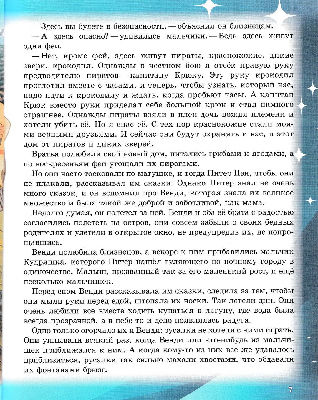 Любимые зарубежные сказки для маленьких. Коллекционное издание-Коллектив авторов-Проф-Пресс-Lookomorie