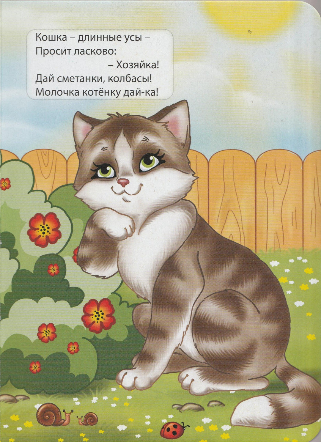 Мамы и детки. Книжки на картоне-Ушкина Н.-Проф-Пресс-Lookomorie