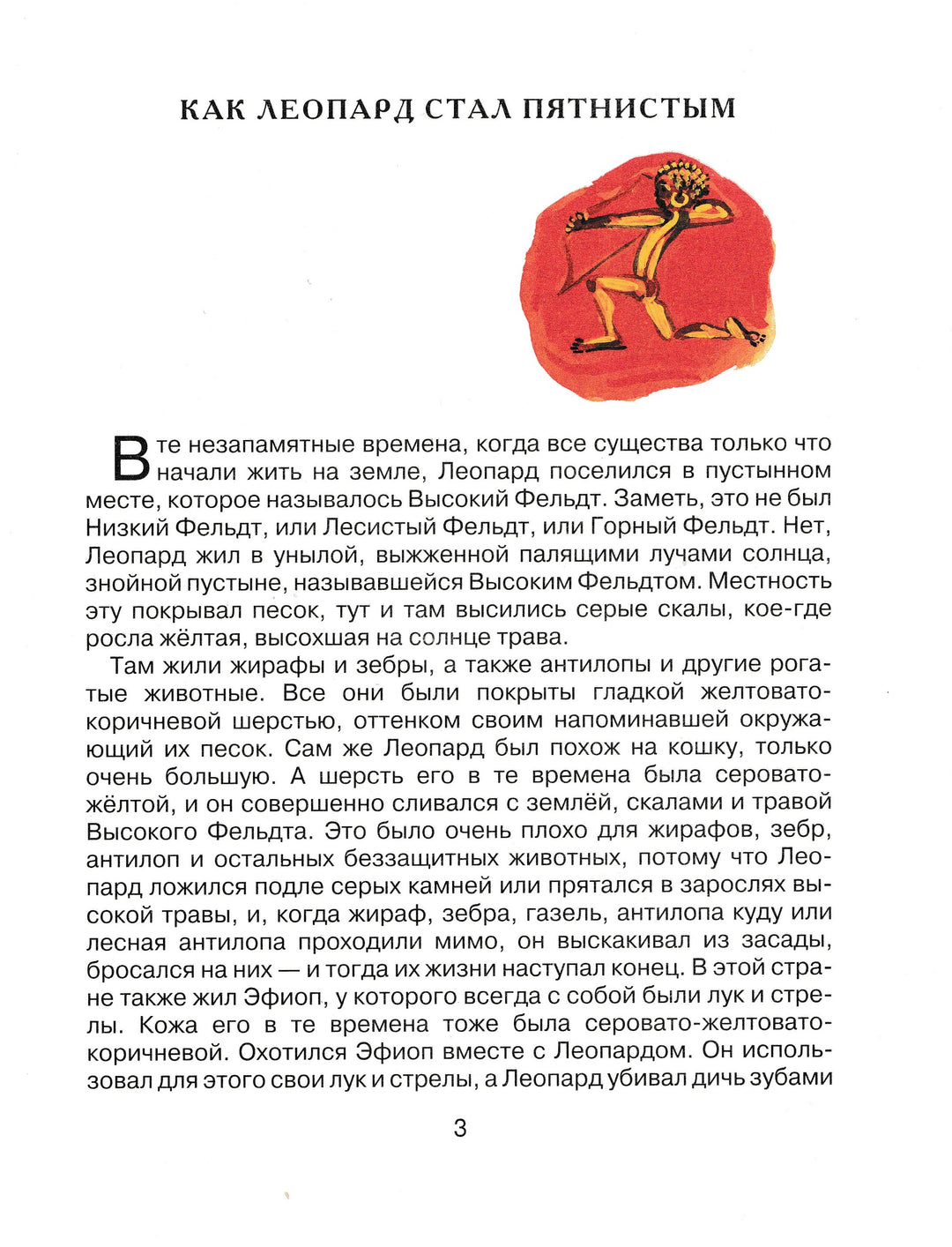 Р. Киплинг Мотылек, который топнул ногой (илл. В. Дувидов)-Киплинг Р. -Рипол классик-Lookomorie