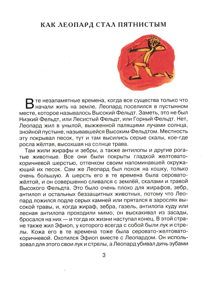 Р. Киплинг Мотылек, который топнул ногой (илл. В. Дувидов)-Киплинг Р. -Рипол классик-Lookomorie