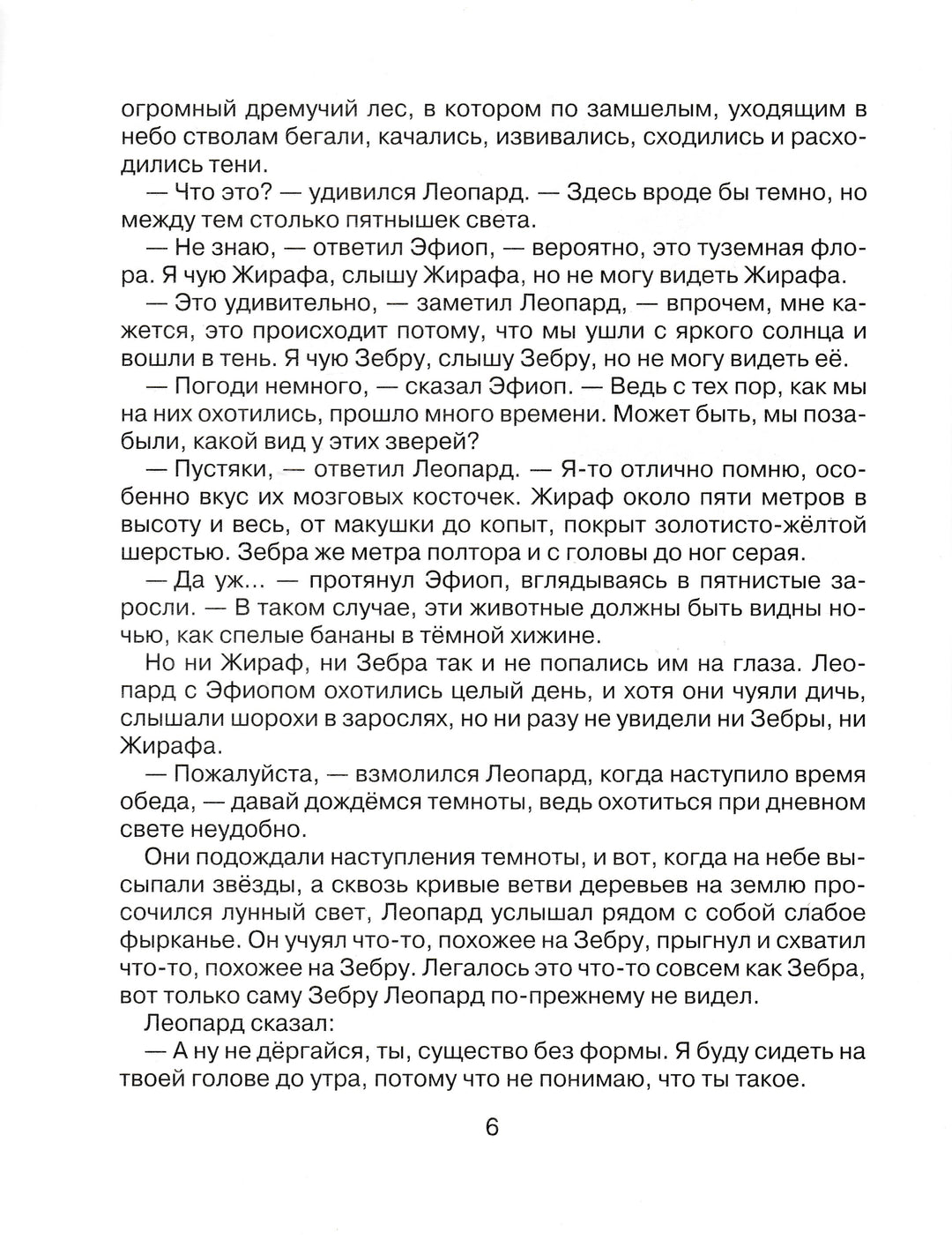 Р. Киплинг Мотылек, который топнул ногой (илл. В. Дувидов)-Киплинг Р. -Рипол классик-Lookomorie