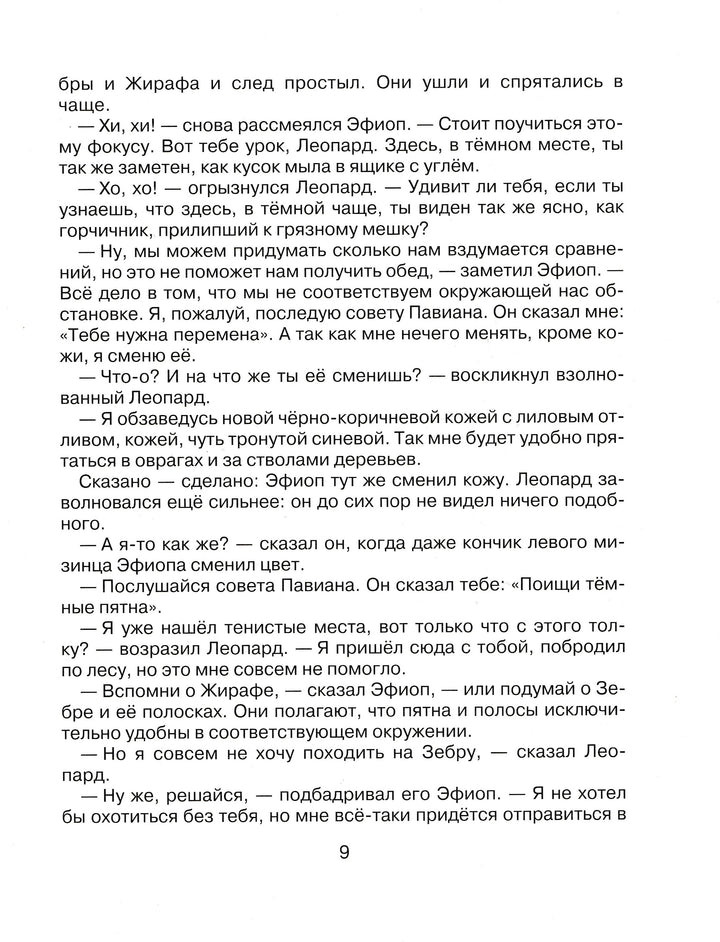 Р. Киплинг Мотылек, который топнул ногой (илл. В. Дувидов)-Киплинг Р. -Рипол классик-Lookomorie