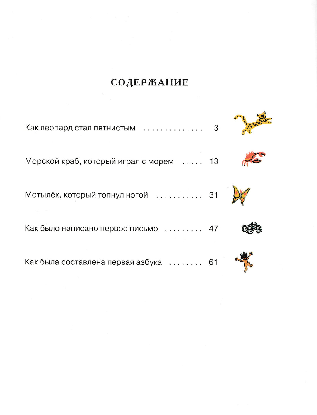 Р. Киплинг Мотылек, который топнул ногой (илл. В. Дувидов)-Киплинг Р. -Рипол классик-Lookomorie