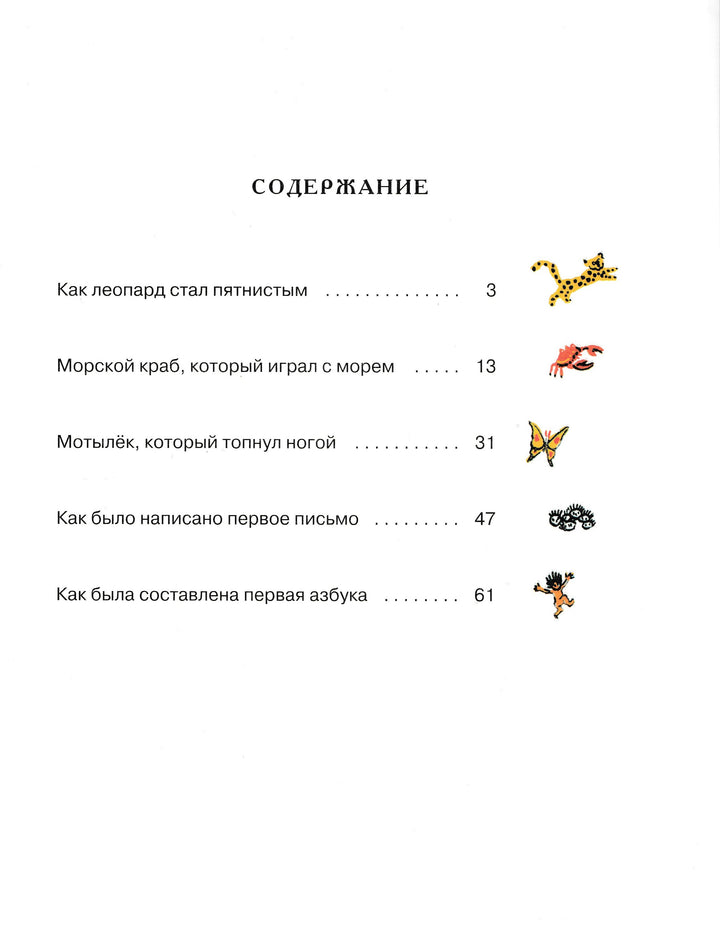 Р. Киплинг Мотылек, который топнул ногой (илл. В. Дувидов)-Киплинг Р. -Рипол классик-Lookomorie