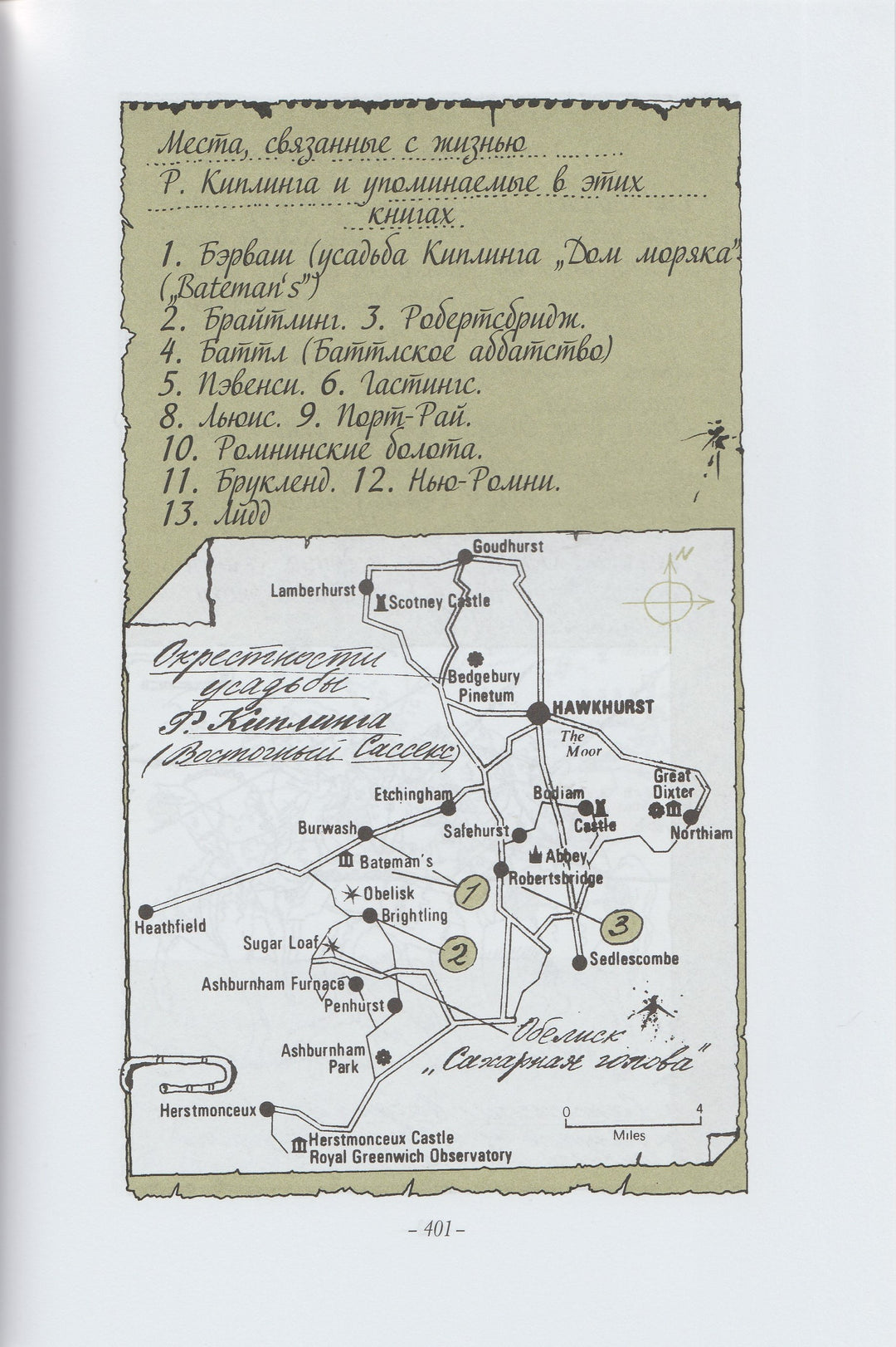 Киплинг Р. Подарки фей-Киплинг Р. -Рипол классик-Lookomorie
