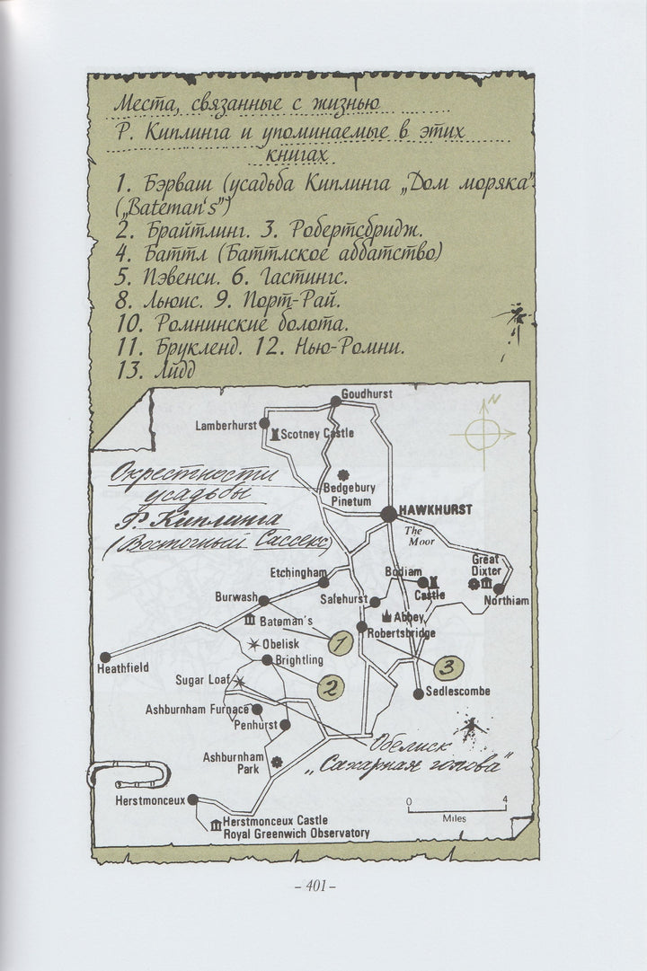 Киплинг Р. Подарки фей-Киплинг Р. -Рипол классик-Lookomorie