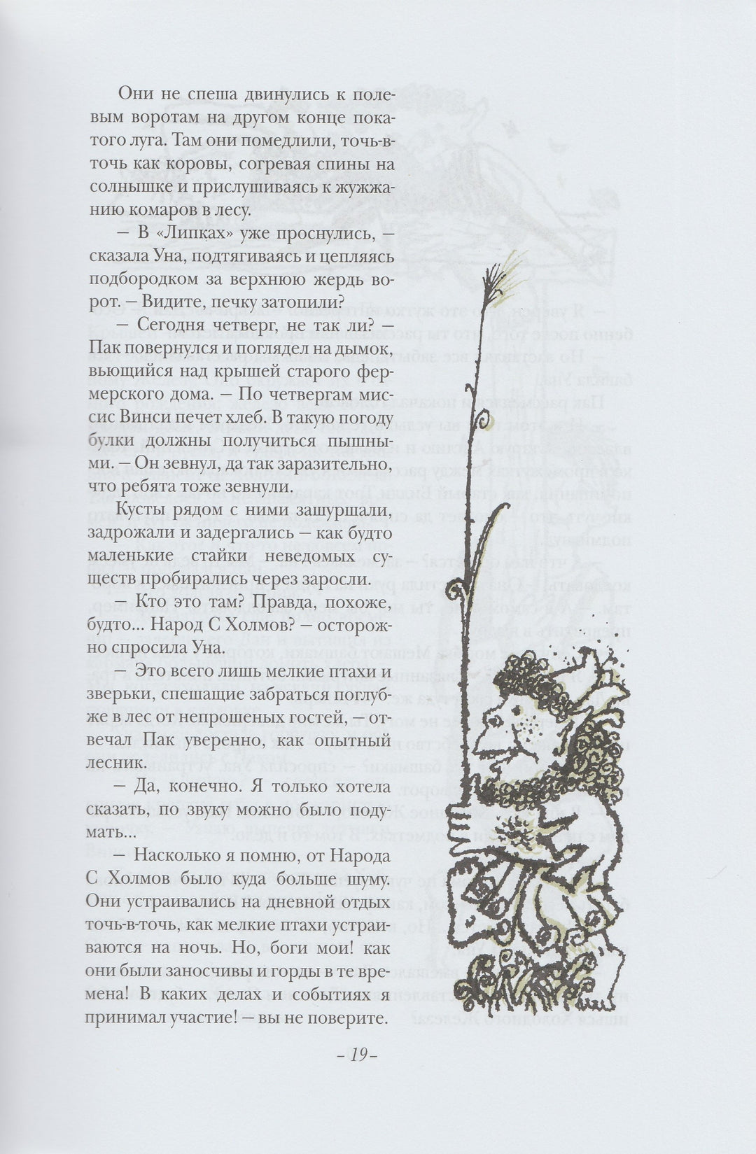 Киплинг Р. Подарки фей-Киплинг Р. -Рипол классик-Lookomorie