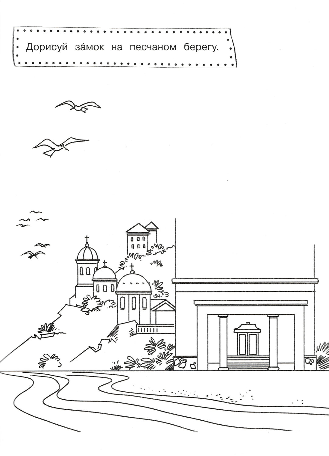 Воображалки. Рисуем страны-Рожнова И.-Рипол классик-Lookomorie