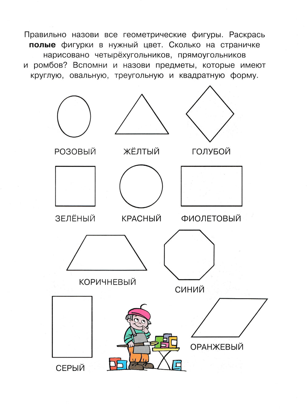 Свойства предметов 5-6 лет. С наклейками-Земцова О.-Махаон-Lookomorie