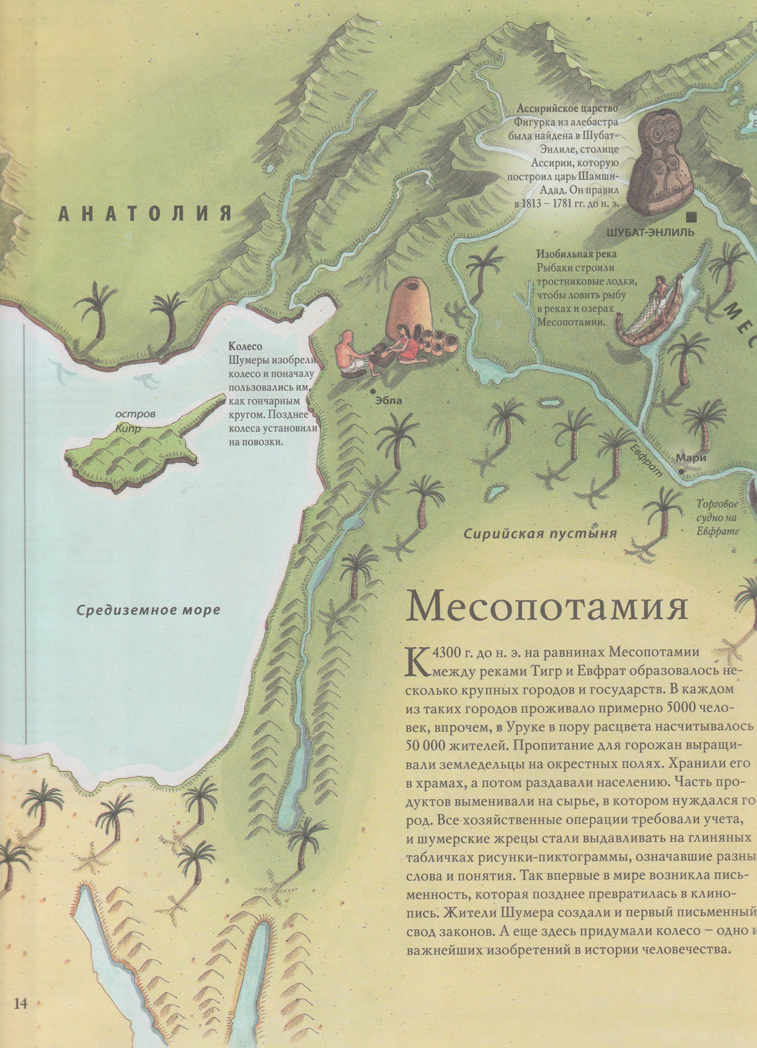 Саймон Адамс. Древний мир. Средние века. Иллюстрированный Атлас-Адамс С.-Махаон-Lookomorie