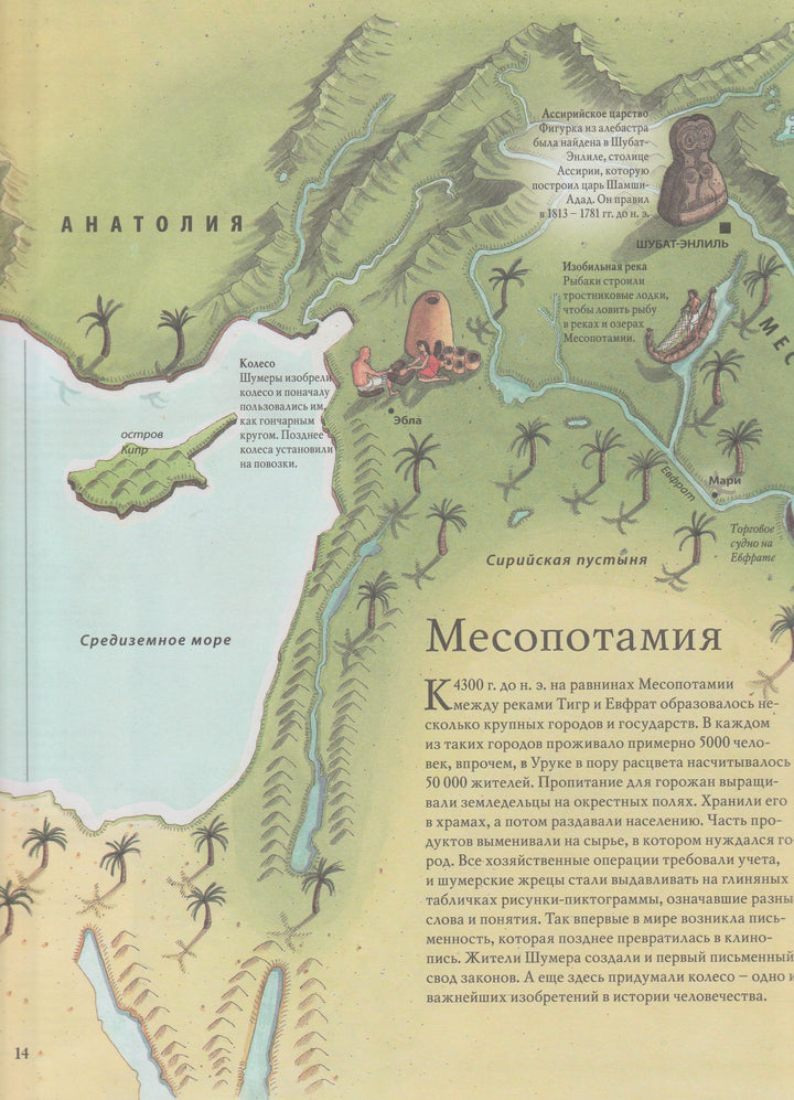 Саймон Адамс. Древний мир. Средние века. Иллюстрированный Атлас-Адамс С.-Махаон-Lookomorie