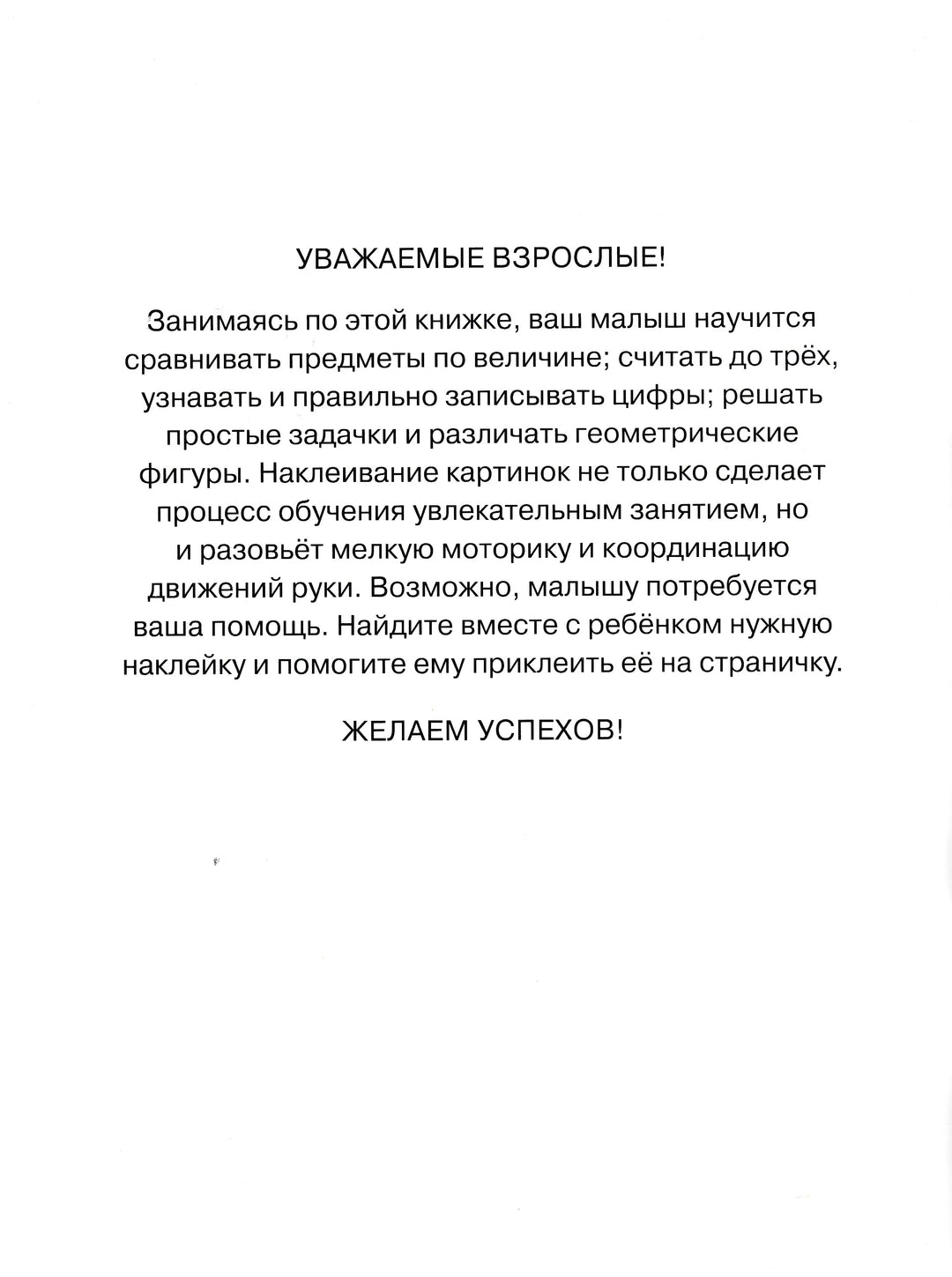 Цифры и счет 2-3 года. С наклейками-Земцова О.-Махаон-Lookomorie