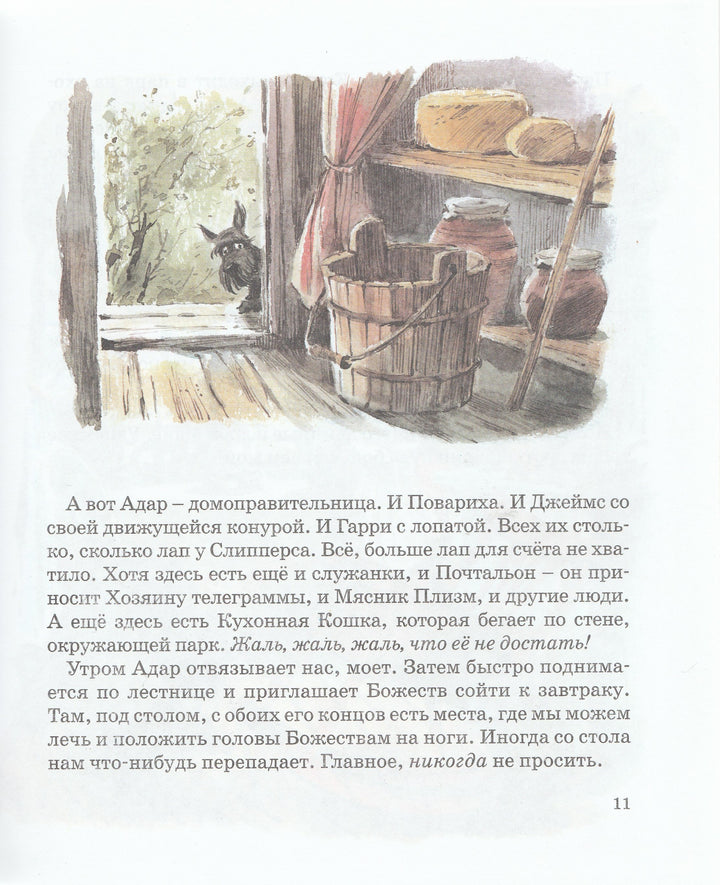 Киплинг Р. Твой верный пёс Бутс-Киплинг Р. -Махаон-Lookomorie