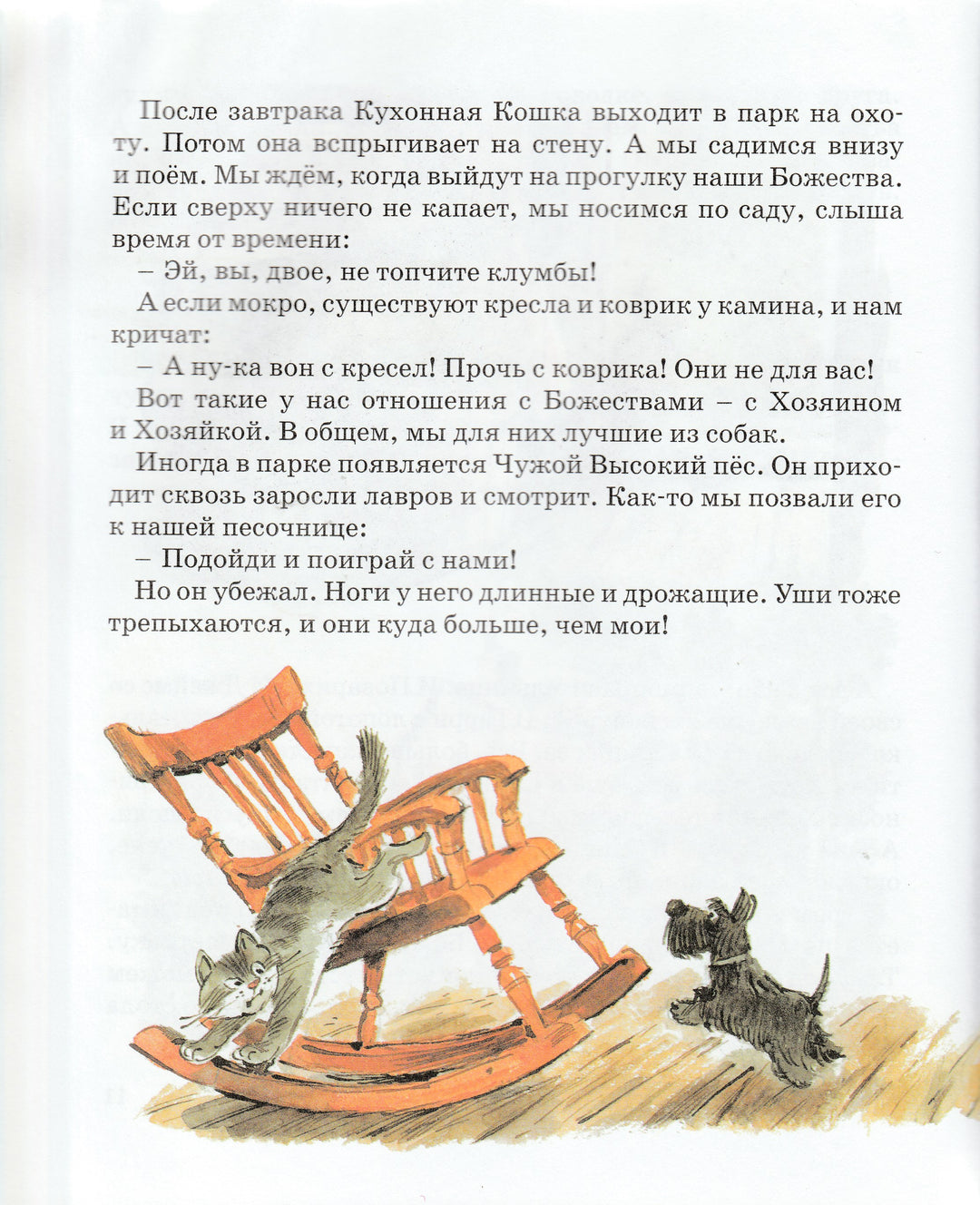Киплинг Р. Твой верный пёс Бутс-Киплинг Р. -Махаон-Lookomorie