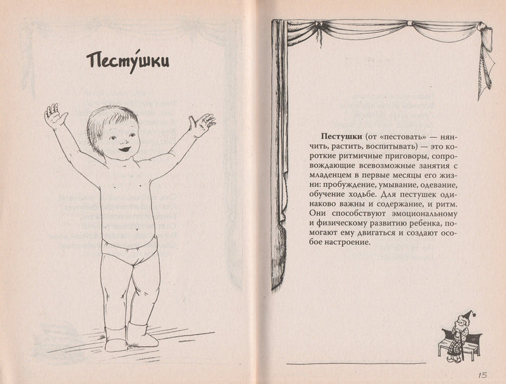 Расскажу вам интерес!.. Умница-Коллектив авторов-Сибирское Университетское Издательство-Lookomorie