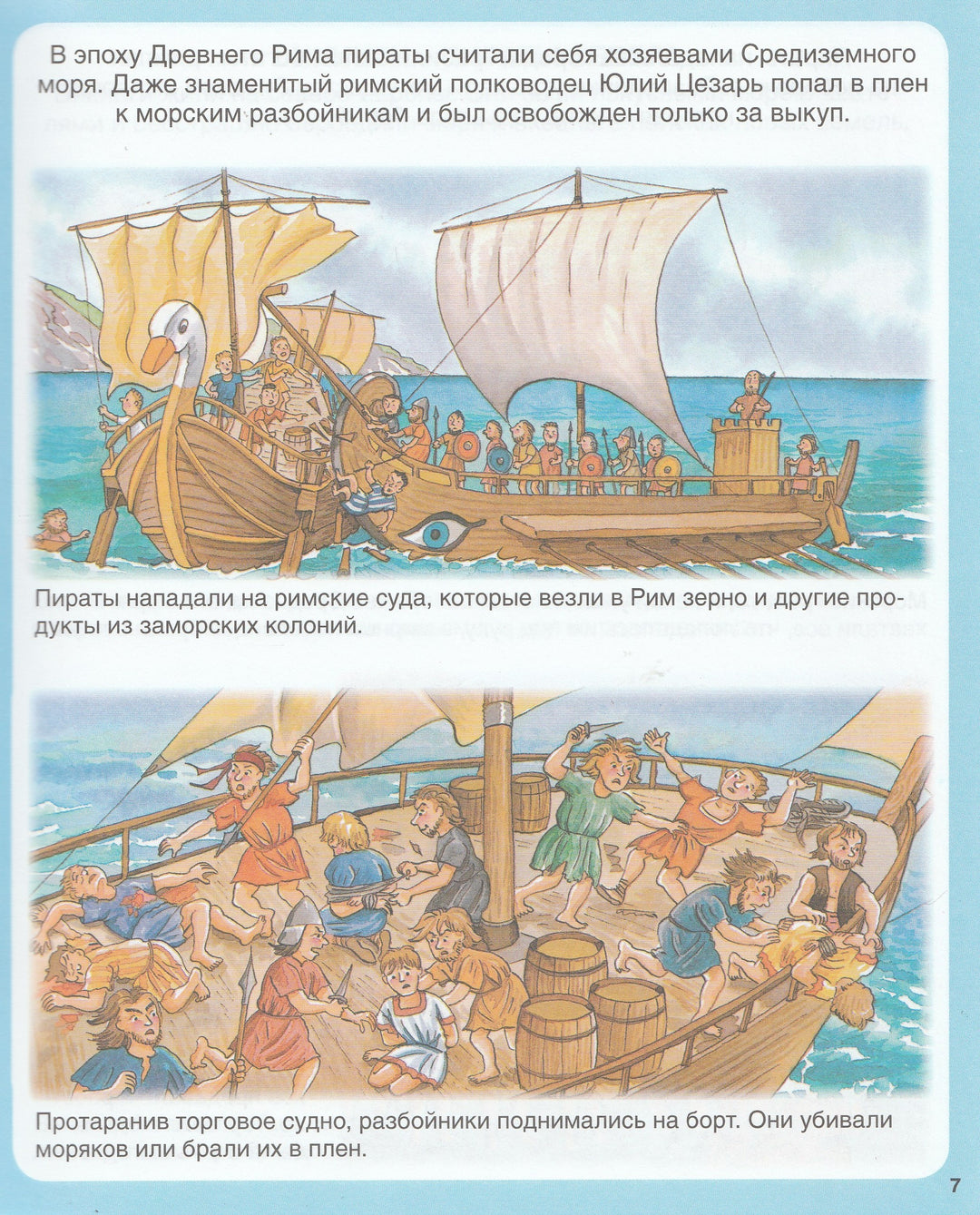 Пираты. Твоя первая энциклопедия-Коллектив авторов-Махаон-Lookomorie
