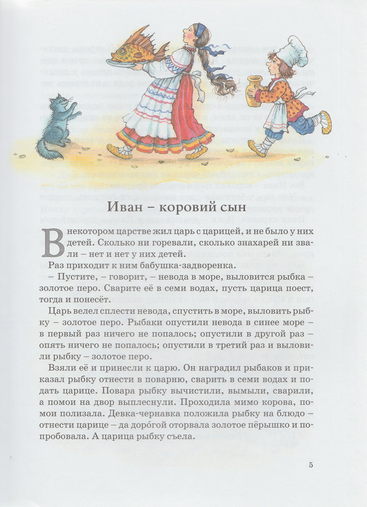 Большая книга Русских народных сказок-Петелина И.-Махаон-Lookomorie