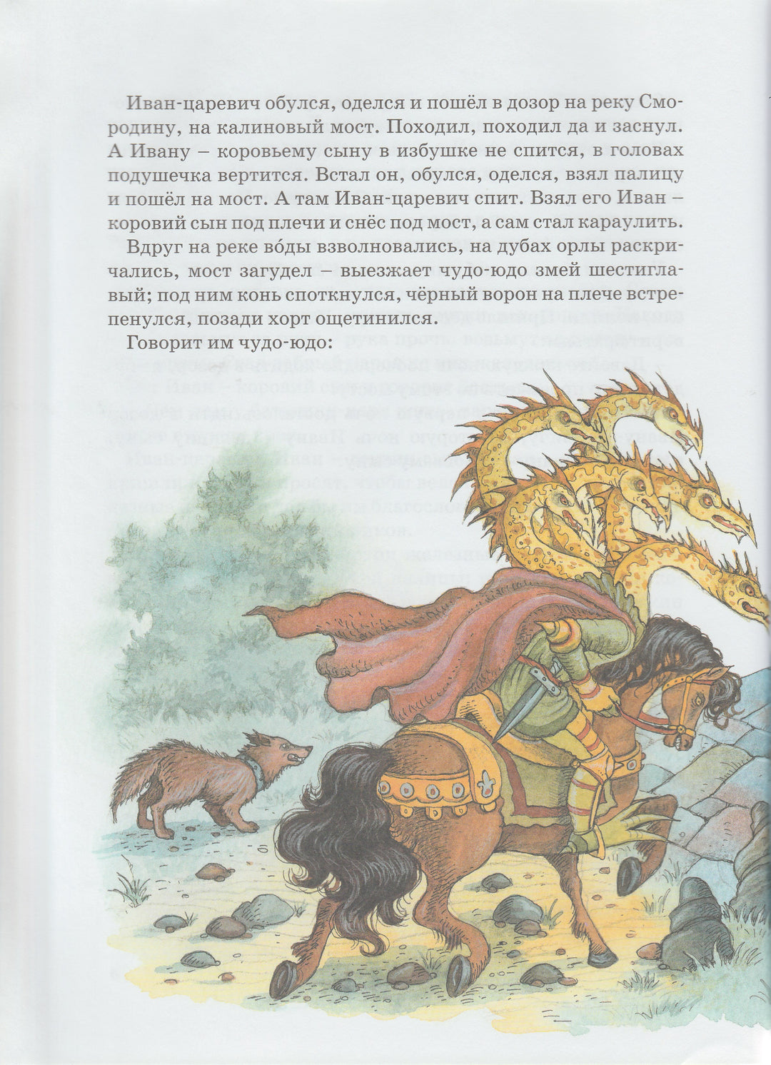 Большая книга Русских народных сказок-Петелина И.-Махаон-Lookomorie