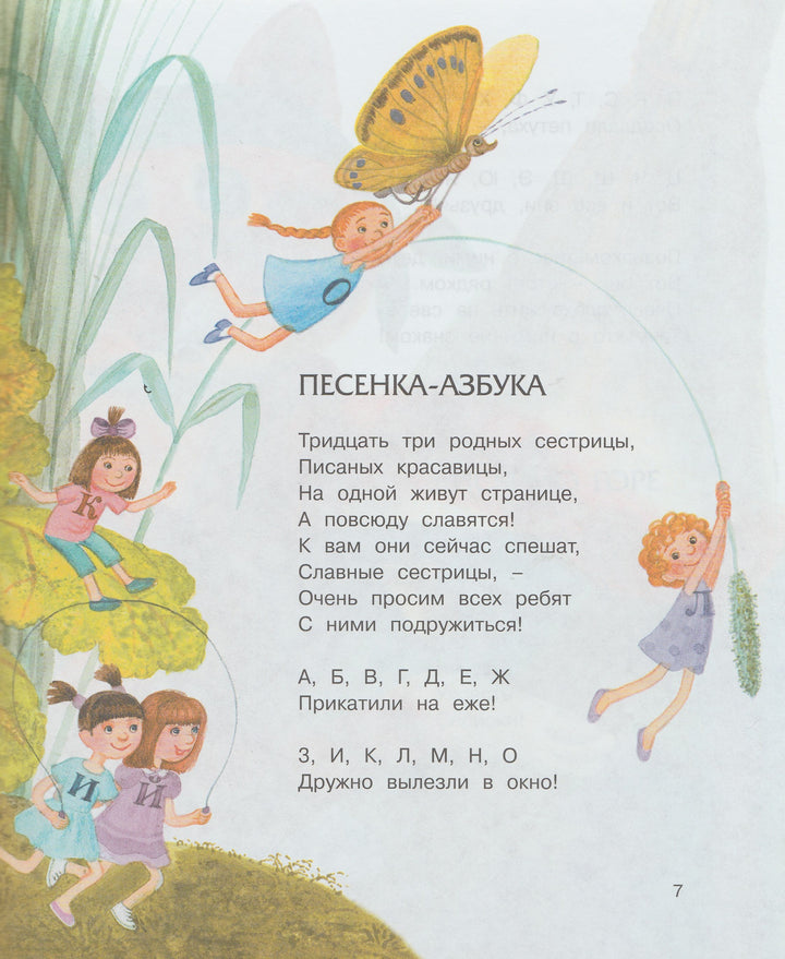 Заходер Б. Кит и Кот-Заходер Б.-Махаон-Lookomorie