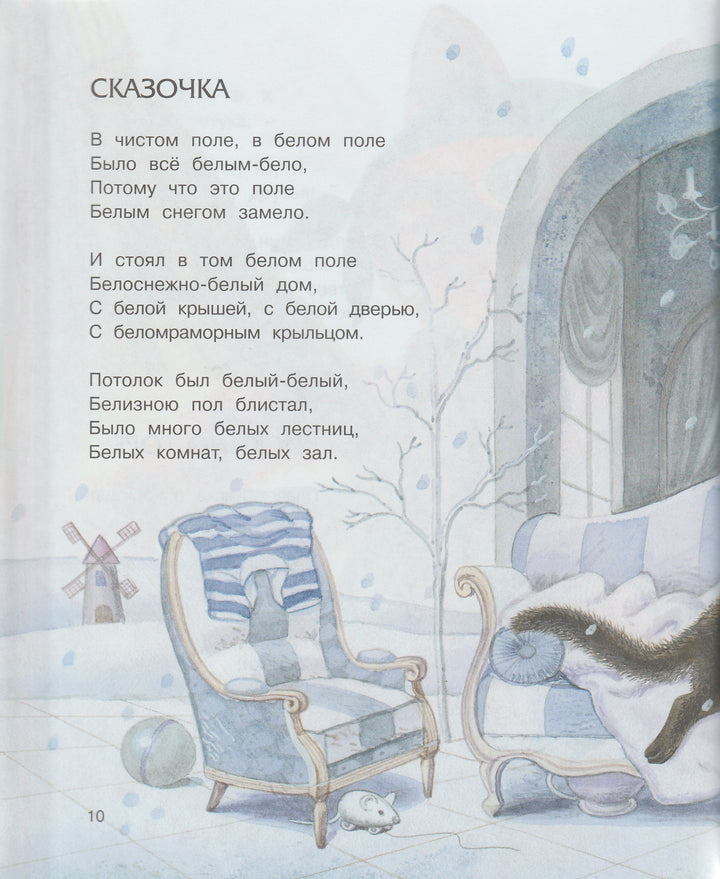 Заходер Б. Кит и Кот-Заходер Б.-Махаон-Lookomorie