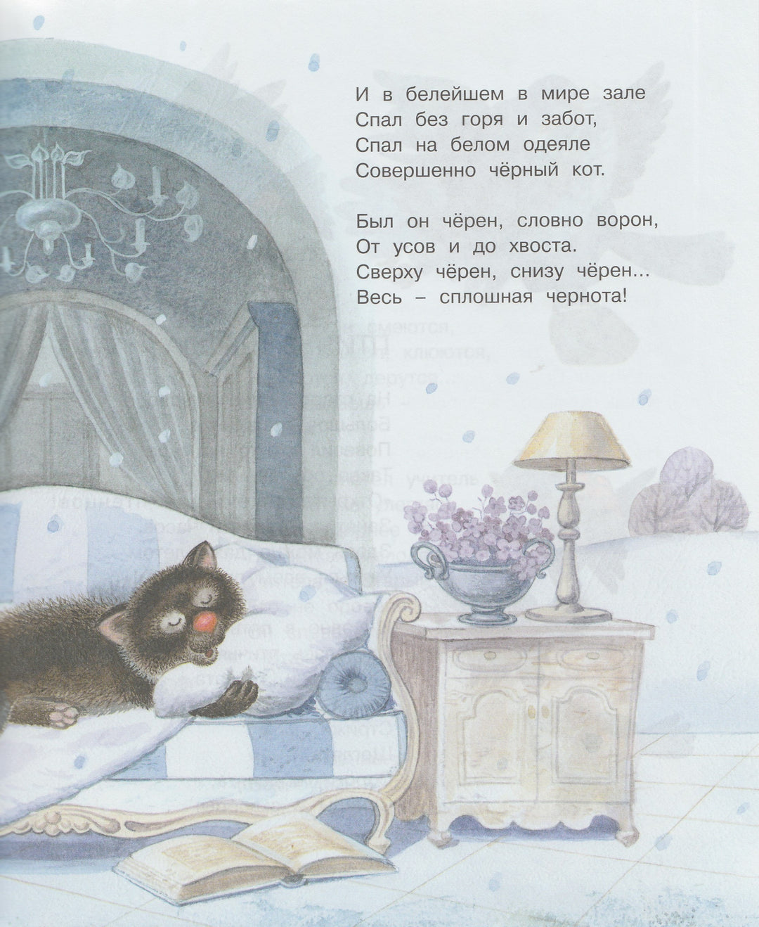 Заходер Б. Кит и Кот-Заходер Б.-Махаон-Lookomorie