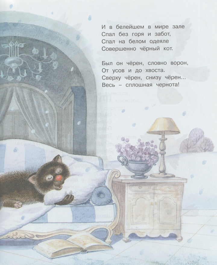 Заходер Б. Кит и Кот-Заходер Б.-Махаон-Lookomorie