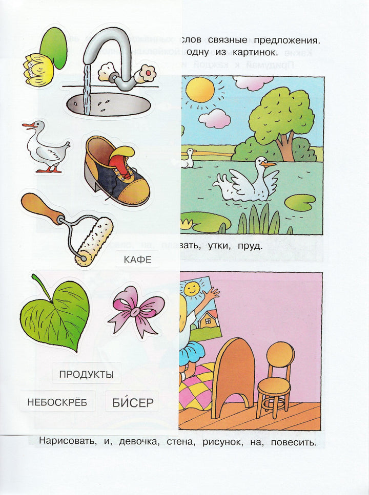 Развиваем речь 5-6 лет. С наклейками-Земцова О.-Махаон-Lookomorie