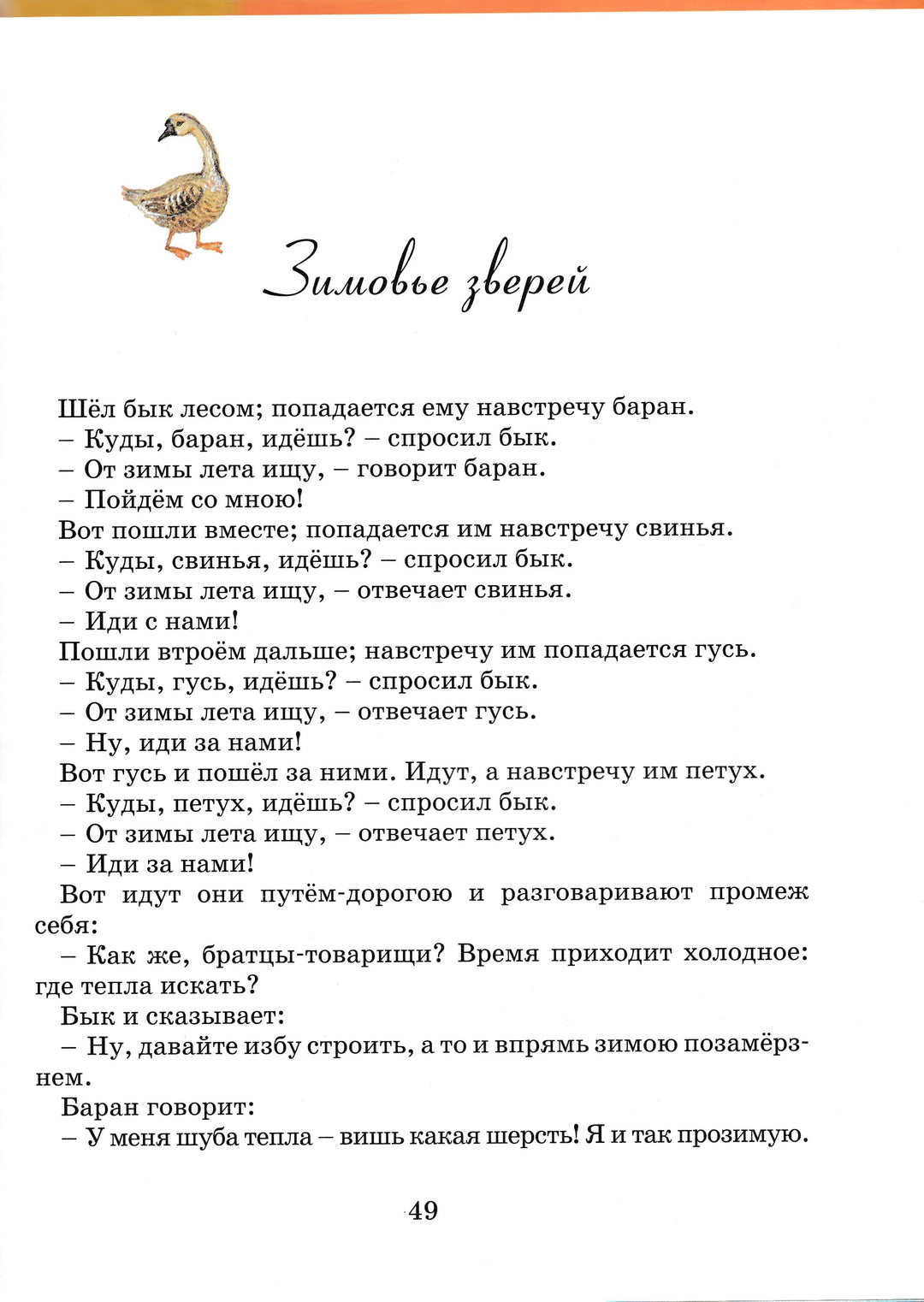 А. Афанасьев, А. Толстой, М. Булатов Русские Народные Сказки (илл. Е. Антоненков)-Афанасьев А.-Азбука-Аттикус-Lookomorie