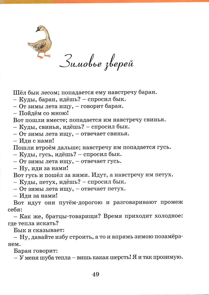 А. Афанасьев, А. Толстой, М. Булатов Русские Народные Сказки (илл. Е. Антоненков)-Афанасьев А.-Азбука-Аттикус-Lookomorie