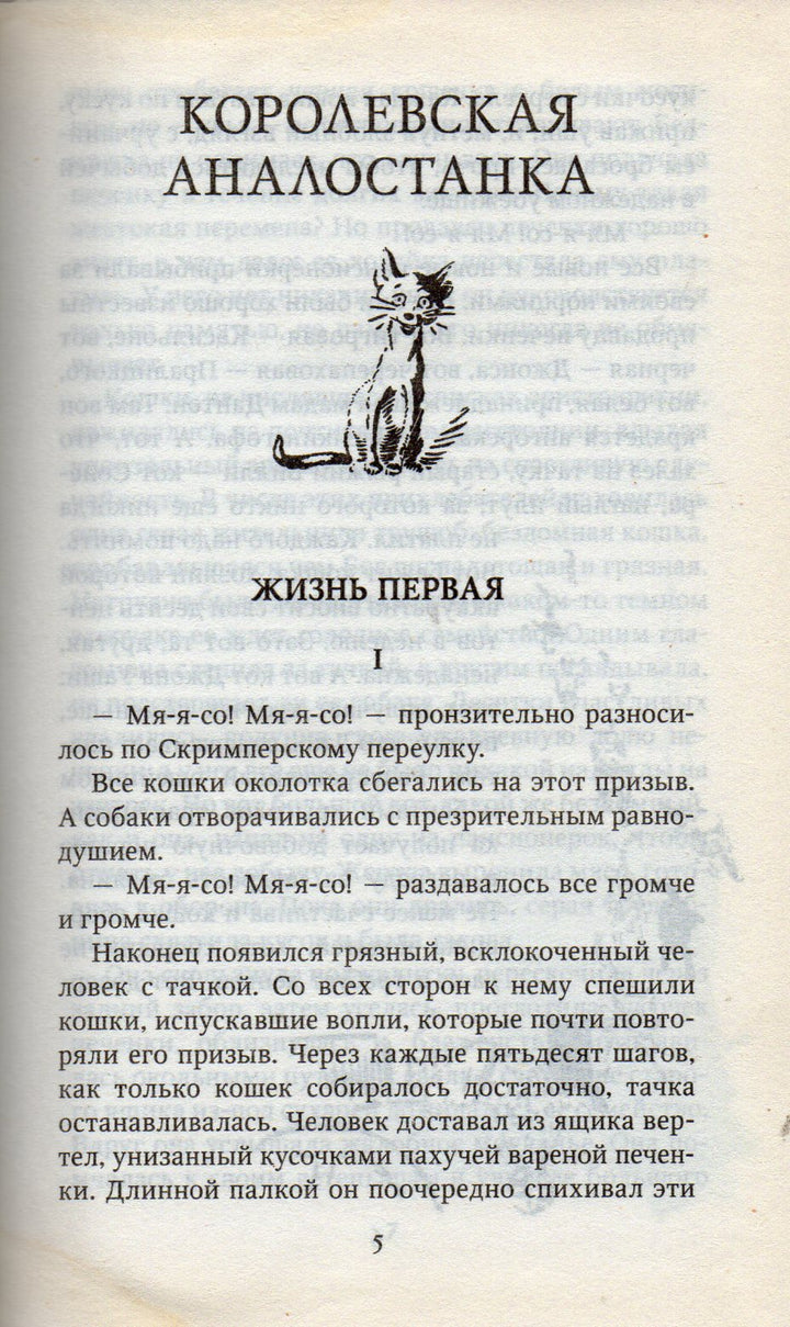 Э. Сетон-Томпсон. Джек - боевой конек. Лучшие истории про животных-Сетон-Томпсон Э.-Азбука-Lookomorie