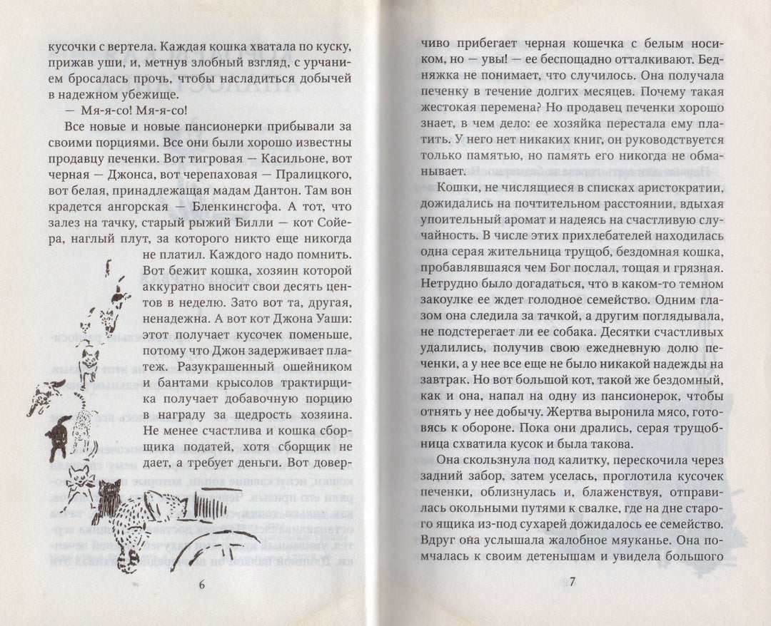 Э. Сетон-Томпсон. Джек - боевой конек. Лучшие истории про животных-Сетон-Томпсон Э.-Азбука-Lookomorie