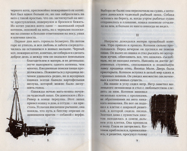 Э. Сетон-Томпсон. Джек - боевой конек. Лучшие истории про животных-Сетон-Томпсон Э.-Азбука-Lookomorie