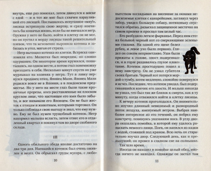 Э. Сетон-Томпсон. Джек - боевой конек. Лучшие истории про животных-Сетон-Томпсон Э.-Азбука-Lookomorie