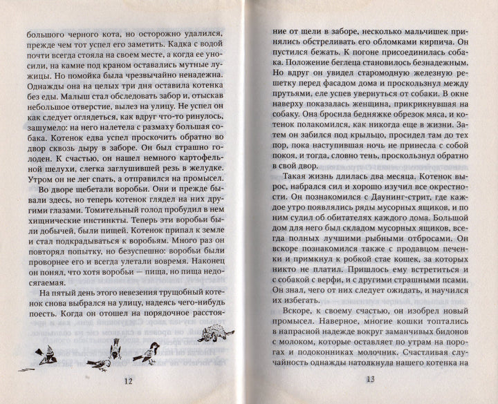 Э. Сетон-Томпсон. Джек - боевой конек. Лучшие истории про животных-Сетон-Томпсон Э.-Азбука-Lookomorie