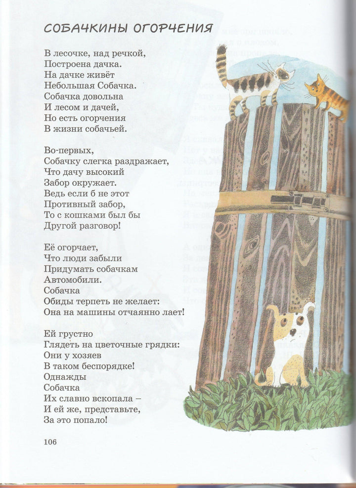 Большая хрестоматия поэзии для детей-Баратынский Е.-Махаон-Lookomorie