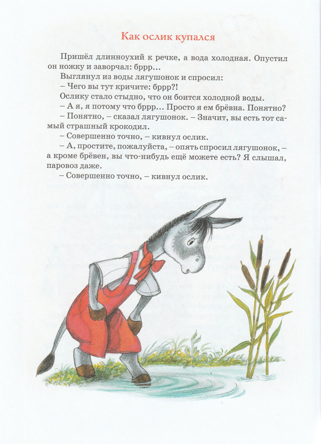 Цыферов Г. Большая книга сказок-Цыферов Г.-Махаон-Lookomorie