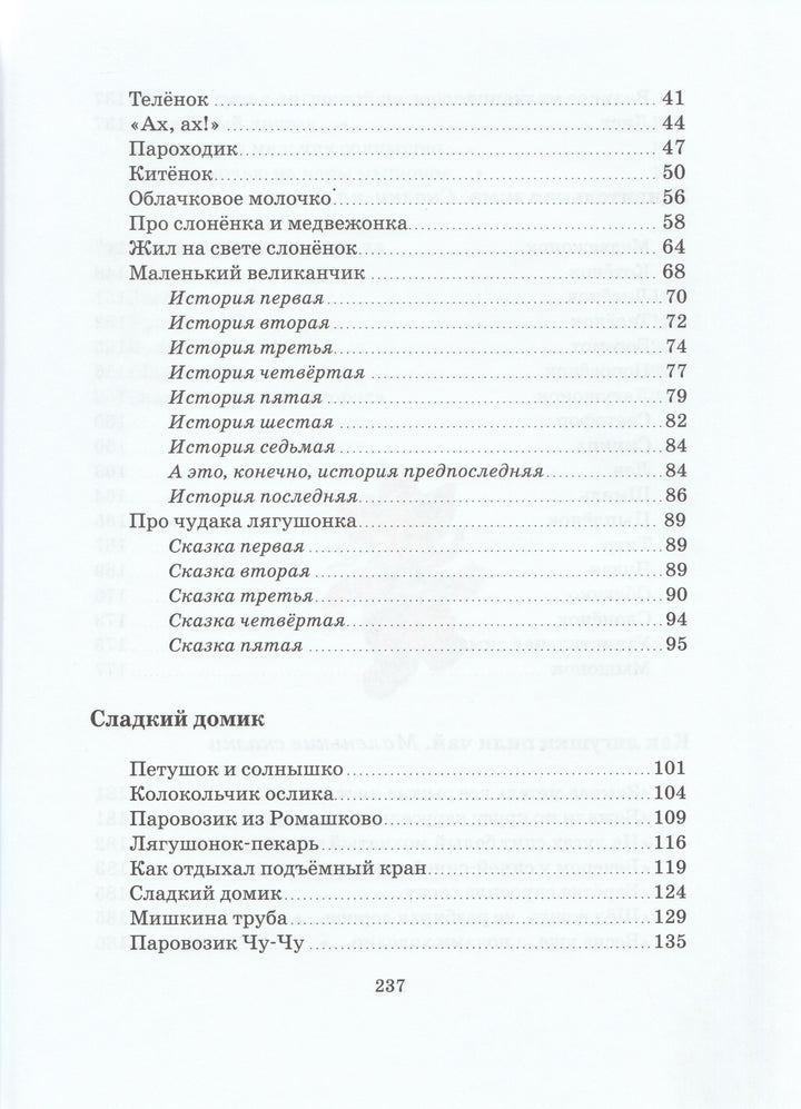 Цыферов Г. Большая книга сказок-Цыферов Г.-Махаон-Lookomorie