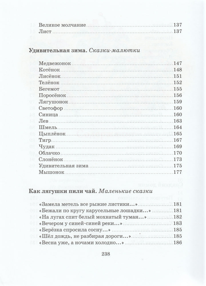 Цыферов Г. Большая книга сказок-Цыферов Г.-Махаон-Lookomorie