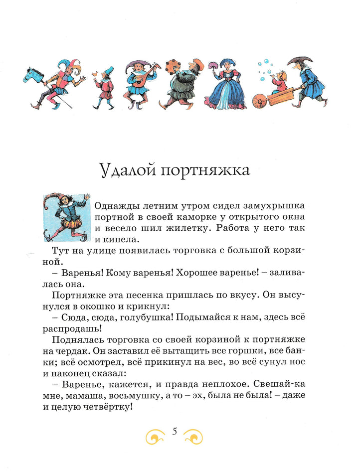 Братья Гримм: Сказки. Золотая коллекция детства (илл. И. Петелина)-Братья Гримм-Махаон-Lookomorie