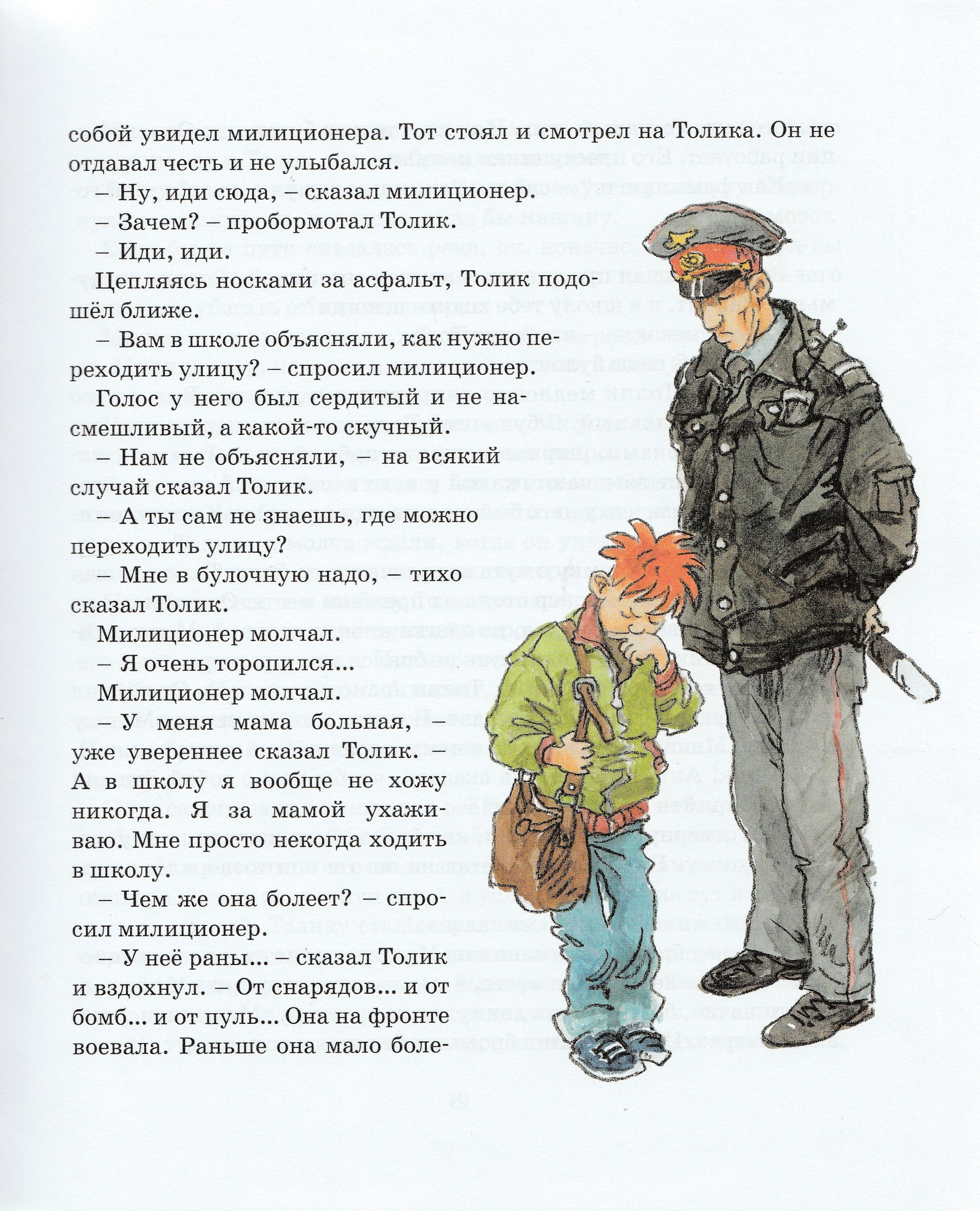Шел По Городу Волшебник 8 Порно Рассказ